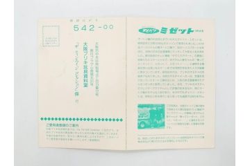 ダイハツ　ミゼット　DKA型　ブリキ製ミニカー(日本製、大阪ブリキ玩具資料室、おもちゃ、玩具、車、乗り物、オート三輪、外箱付き、説明書付き)(R-078467)