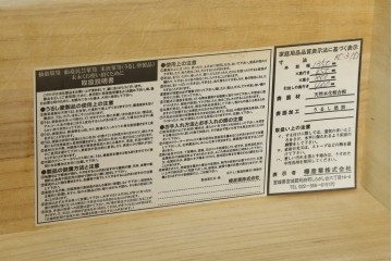 中古　美品!!　仙台民芸箪笥　欅産業　大振りの牡丹金具が目を惹く仙台箪笥　(R-078480)