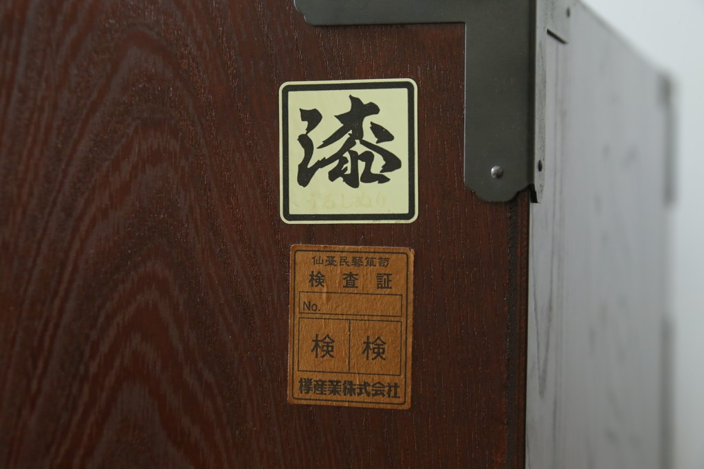中古　美品!!　仙台民芸箪笥　欅産業　大振りの牡丹金具が目を惹く仙台箪笥　(R-078480)