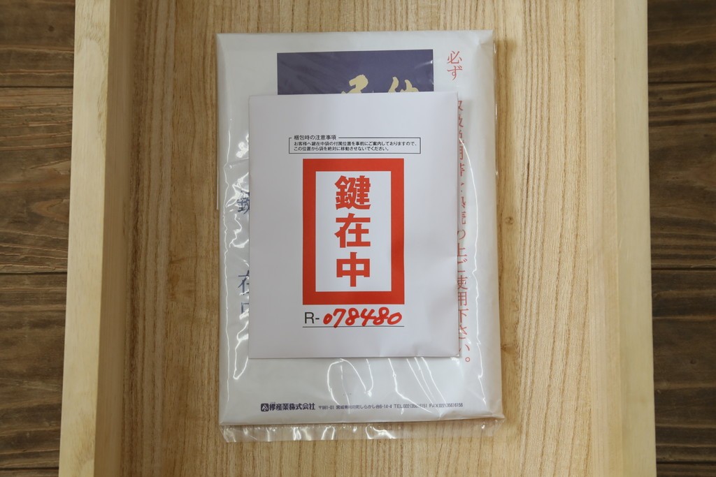 中古　美品!!　仙台民芸箪笥　欅産業　大振りの牡丹金具が目を惹く仙台箪笥　(R-078480)