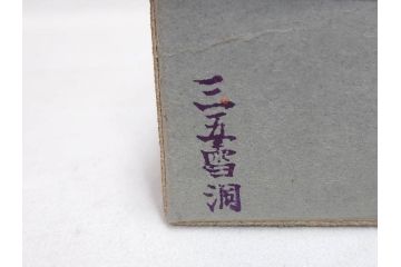 ビンテージ　木目込み人形　十五人揃　細部まで職人のこだわりを感じる可愛らしい五段雛飾り(ヴィンテージ、三越、雛人形、ひな人形、雛壇、段飾、置物、ケース付、外箱付き)(R-078507)