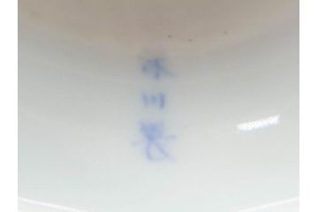 大正〜昭和初期　深川製磁　オールド深川　ウズラ紋　染付　約25cm　8寸　繊細に絵付けされた深鉢(うずら、草花、皿、深皿、八寸、和皿、和食器)(R-078512)