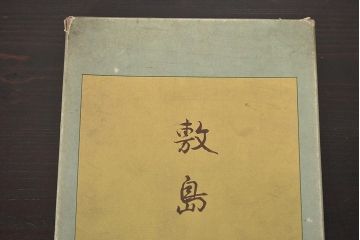 古い　たばこなど色々(ききょう、はぎ、山吹、タバコ、松葉、灰皿、三越マッチ、敷島、煙草、手巻用巻紙、日本専売公社)(R-078552)