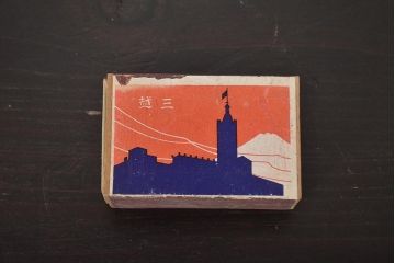 古い　たばこなど色々(ききょう、はぎ、山吹、タバコ、松葉、灰皿、三越マッチ、敷島、煙草、手巻用巻紙、日本専売公社)(R-078552)