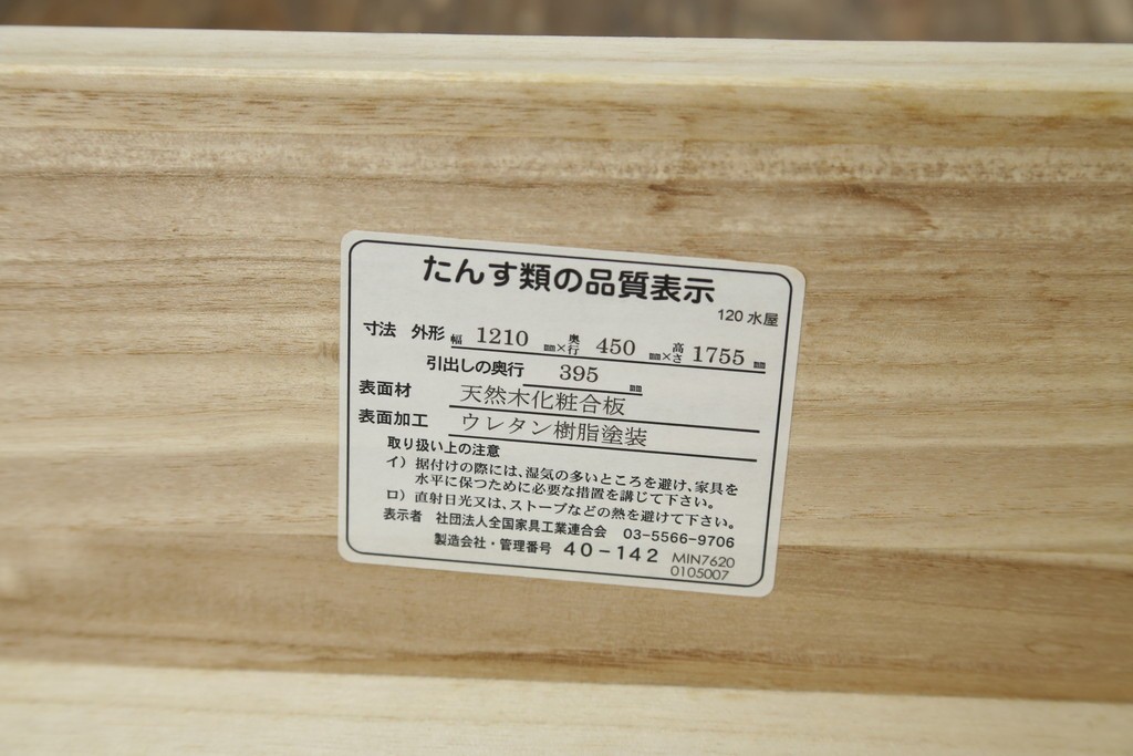 中古　美品　国産　シックな佇まいが魅力的なアンティーク調の水屋箪笥　(R-078581)