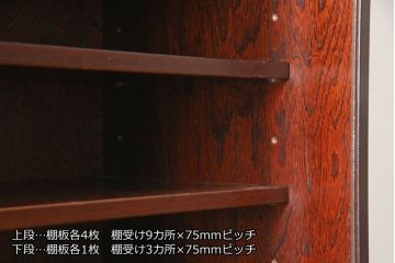 中古　美品　国産　シックな佇まいが魅力的なアンティーク調の水屋箪笥(食器棚、キャビネット、茶箪笥、収納棚、戸棚)(R-078581)