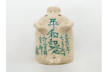 大正八年　平和記念　在銘作家物　コロンとしたフォルムに愛嬌を感じる蚊とり豚(蚊取豚、蚊遣り器、蚊取り器、ブタ、陶器、蚊取り線香入れ)(R-078640)