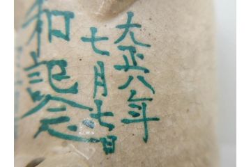 大正八年　平和記念　在銘作家物　コロンとしたフォルムに愛嬌を感じる蚊とり豚(蚊取豚、蚊遣り器、蚊取り器、ブタ、陶器、蚊取り線香入れ)(R-078640)