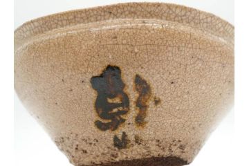 時代物　乾山銘　茶碗　約22cm　7.2寸　瓢箪のデザインが目を引く菓子器(尾形乾山、お茶碗、茶陶、茶道具、直物、和食器、七寸二分、共箱付き)(R-078645)