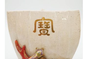 伊東陶山　高さ約20cm　細部まで丁寧に作られた宝舟(商売繁盛、宝船、縁起物、帆船、七福神、八仙、置物、オブジェ、共箱付き)(R-078649)