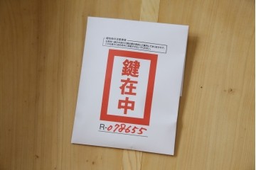 和製ヴィンテージ　美品!!　欅産業社にて仙台箪笥にリメイク済み　落ち着いた色味と美しい金具が目を惹く漆塗りの衣装箪笥ローチェスト　(R-078655)