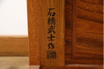 中古　美品　伝統木芸士　石橋武士作　欅(ケヤキ)材　上質な和の空間づくりに活躍する2人掛けベンチ(板座チェア、椅子、イス)(定価約16万5千円)(R-078665)