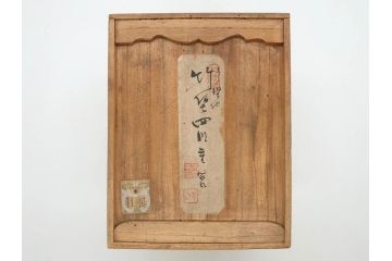 戦前　当時物　林九兵衛製　日本橋木屋本店　竹塗　四段　素材を生かしたデザインが魅力的な重箱(四段重箱、漆器、お重、共箱付き)(R-078691)