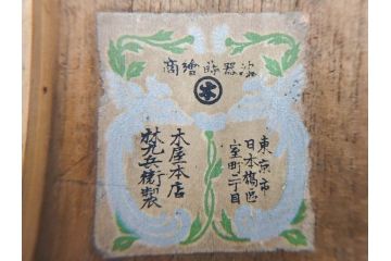 戦前　当時物　林九兵衛製　日本橋木屋本店　竹塗　四段　素材を生かしたデザインが魅力的な重箱(四段重箱、漆器、お重、共箱付き)(R-078691)