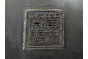 時代物　廣忠斎鋳　古銅　細かい装飾が魅力的な水盤(獣耳、双耳、ダブルハンド、花器、花入、花生、盆栽鉢、雷文、水鉢、水盆)(R-078705)