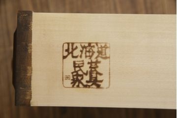 中古　北海道民芸家具　和洋どちらのお部屋にも馴染みやすいサイドボード(テレビ台、テレビボード、ローボード、リビングボード、サイドキャビネット、収納棚、戸棚)(R-078740)