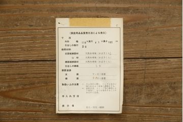 中古　北海道民芸家具　和洋どちらのお部屋にも馴染みやすいサイドボード(テレビ台、テレビボード、ローボード、リビングボード、サイドキャビネット、収納棚、戸棚)(R-078740)