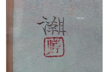 真作　小栗潮　「カーネション」　日本画　10号　絵画(カーネーション、共シール、額装、花、落款印、肉筆)(R-078754)