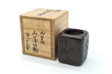 御釜師　山口浄雄　鋳銅　重厚感の中に和の趣を感じる四方蓋置(茶道具、茶器、煎茶道具、共箱付き)(R-078755)