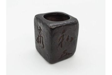 御釜師　山口浄雄　鋳銅　重厚感の中に和の趣を感じる四方蓋置(茶道具、茶器、煎茶道具、共箱付き)(R-078755)