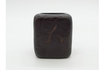 御釜師　山口浄雄　鋳銅　重厚感の中に和の趣を感じる四方蓋置(茶道具、茶器、煎茶道具、共箱付き)(R-078755)