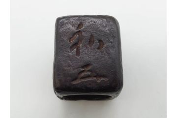 御釜師　山口浄雄　鋳銅　重厚感の中に和の趣を感じる四方蓋置(茶道具、茶器、煎茶道具、共箱付き)(R-078755)