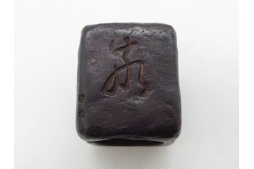 御釜師　山口浄雄　鋳銅　重厚感の中に和の趣を感じる四方蓋置(茶道具、茶器、煎茶道具、共箱付き)(R-078755)
