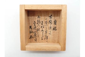御釜師　山口浄雄　鋳銅　重厚感の中に和の趣を感じる四方蓋置(茶道具、茶器、煎茶道具、共箱付き)(R-078755)