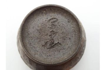 小西陶古　備前焼　霊芝摘み　蓋の取っ手の細かい装飾が印象的な宝瓶(茶道具、茶器、湯冷まし、煎茶道具、急須、和食器、共箱付き、裏印)(R-078756)