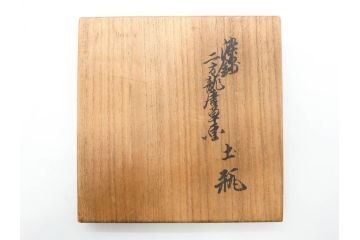 十二代　酒井田柿右衛門　有田焼　染錦　二方龍唐草画　緻密に描かれた模様が見事な土瓶(急須、水差、茶器、茶道具、煎茶道具、和食器、色絵、共箱付き)(R-078759)