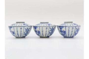江戸期　大明成化年製　染付　四君子文　漢詩　約12cm　3.9寸　丹念に絵付けされた蓋付き茶碗3客セット(梅、菊、蘭、竹、川本半助?、器、どんぶり、蓋茶碗、陶器、和食器、3寸9分)(R-078762)