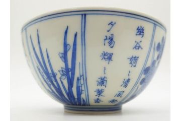 江戸期　大明成化年製　染付　四君子文　漢詩　約12cm　3.9寸　丹念に絵付けされた蓋付き茶碗3客セット(梅、菊、蘭、竹、川本半助?、器、どんぶり、蓋茶碗、陶器、和食器、3寸9分)(R-078762)