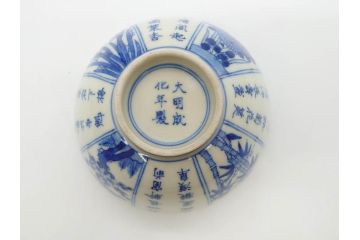 江戸期　大明成化年製　染付　四君子文　漢詩　約12cm　3.9寸　丹念に絵付けされた蓋付き茶碗3客セット(梅、菊、蘭、竹、川本半助?、器、どんぶり、蓋茶碗、陶器、和食器、3寸9分)(R-078762)