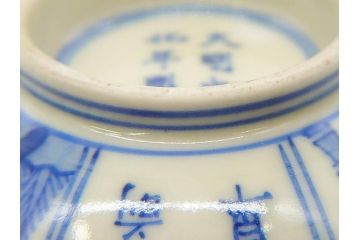 江戸期　大明成化年製　染付　四君子文　漢詩　約12cm　3.9寸　丹念に絵付けされた蓋付き茶碗3客セット(梅、菊、蘭、竹、川本半助?、器、どんぶり、蓋茶碗、陶器、和食器、3寸9分)(R-078762)