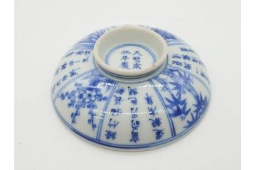 江戸期　大明成化年製　染付　四君子文　漢詩　約12cm　3.9寸　丹念に絵付けされた蓋付き茶碗3客セット(梅、菊、蘭、竹、川本半助?、器、どんぶり、蓋茶碗、陶器、和食器、3寸9分)(R-078762)