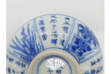 江戸期　大明成化年製　染付　四君子文　漢詩　約12cm　3.9寸　丹念に絵付けされた蓋付き茶碗3客セット(梅、菊、蘭、竹、川本半助?、器、どんぶり、蓋茶碗、陶器、和食器、3寸9分)(R-078762)