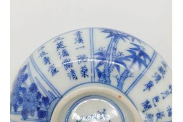 江戸期　大明成化年製　染付　四君子文　漢詩　約12cm　3.9寸　丹念に絵付けされた蓋付き茶碗3客セット(梅、菊、蘭、竹、川本半助?、器、どんぶり、蓋茶碗、陶器、和食器、3寸9分)(R-078762)