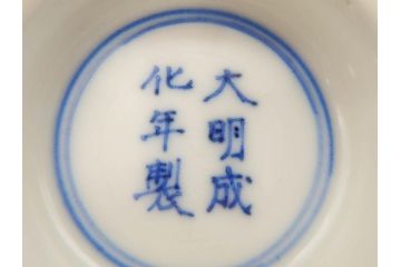 江戸期　大明成化年製　染付　四君子文　漢詩　約12cm　3.9寸　丹念に絵付けされた蓋付き茶碗3客セット(梅、菊、蘭、竹、川本半助?、器、どんぶり、蓋茶碗、陶器、和食器、3寸9分)(R-078762)