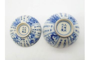 江戸期　大明成化年製　染付　四君子文　漢詩　約12cm　3.9寸　丹念に絵付けされた蓋付き茶碗3客セット(梅、菊、蘭、竹、川本半助?、器、どんぶり、蓋茶碗、陶器、和食器、3寸9分)(R-078762)