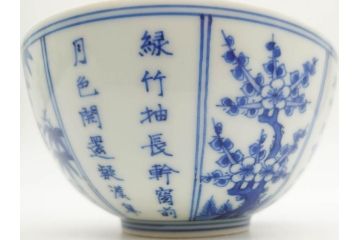 江戸期　大明成化年製　染付　四君子文　漢詩　約12cm　3.9寸　和の趣を感じる蓋付き茶碗5客セット(梅、菊、蘭、竹、川本半助?、蓋茶碗、器、どんぶり、陶器、和食器、3寸9分)(R-078763)
