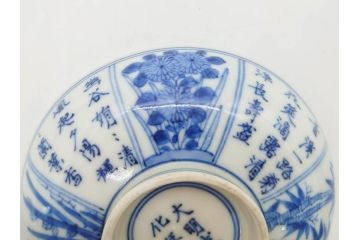 江戸期　大明成化年製　染付　四君子文　漢詩　約12cm　3.9寸　和の趣を感じる蓋付き茶碗5客セット(梅、菊、蘭、竹、川本半助?、蓋茶碗、器、どんぶり、陶器、和食器、3寸9分)(R-078763)