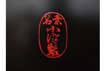 塗師小澤造　艶やかな黒漆塗りが美しい桑名盆(かぶら盆)5枚セット(漆器、木製、丸盆、トレー、トレイ、お盆、袋付き、共箱付き)(R-078765)