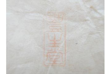 藍胎漆器　木製　竹細工　細やかな網代模様が高級感を感じさせる四方盆5枚セット(らんたい漆器、お盆、四角、角盆、お膳、銘々盆、竹編、竹籠、竹細工、袋付き)(R-078768)　