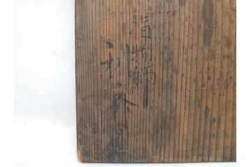 指物師 駒沢利斎　素材を生かした素朴な温かみを感じる桐火桶(丸火鉢、木製火鉢、手あぶり、共箱付き)(R-078770)