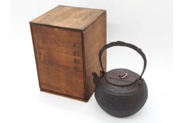 大正期　加藤忠三郎　紫金堂　銀環摘　砲口丸形　時を重ねた趣のある鉄瓶(湯沸、湯瓶、茶道具、茶器、共箱付き)(R-078772)