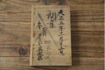 和製アンティーク　欅(ケヤキ)材　美しい木目と立派な金具が目を惹く銭箱(銭函)　(R-078792)