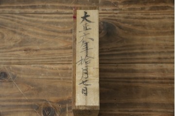 和製アンティーク　欅(ケヤキ)材　美しい木目と立派な金具が目を惹く銭箱(銭函)　(R-078792)