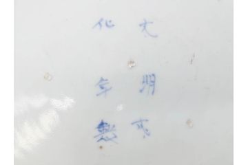 江戸期　大明成化年製　古伊万里　染付　松・山水図　約37cm　1尺2寸　色の濃淡で柔らかな雰囲気を感じる大皿(尺皿、和皿、和食器、一尺二寸)(R-078830)