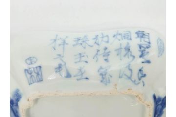 時代物　中国古玩　唐物　染付　碧玉珍玩　約14cm　4.5寸　繊細に描かれたデザインに匠の技が光る変形皿5枚セット(古伊万里、なます皿、小皿、菊唐草文、四寸五分、和食器、和皿)(R-078833)