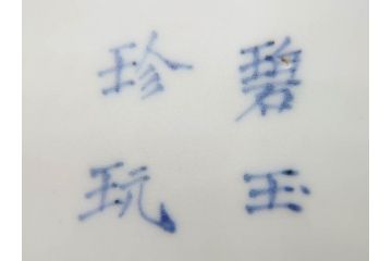 時代物　中国古玩　唐物　染付　碧玉珍玩　約14cm　4.5寸　繊細に描かれたデザインに匠の技が光る変形皿5枚セット(古伊万里、なます皿、小皿、菊唐草文、四寸五分、和食器、和皿)(R-078833)